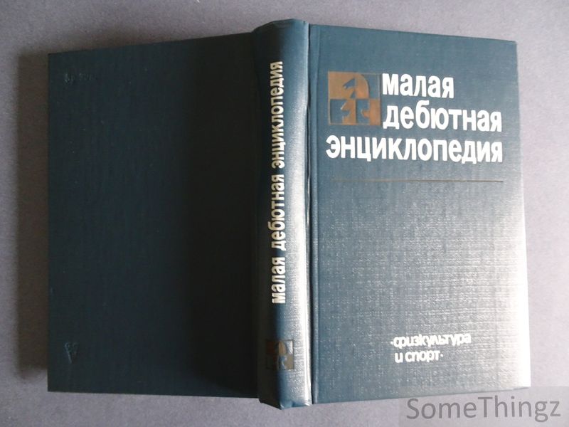 Cover van Malay debyutnaya entsiklopediya. [Russian text.]